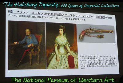 「ハプスブルク展」国立西洋美術館